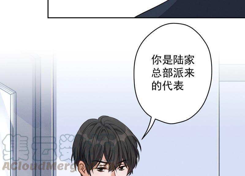 最豪赘婿 龙王殿韩漫全集-第128话 护花使者无删减无遮挡章节图片 