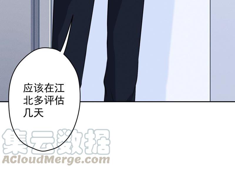 最豪赘婿 龙王殿韩漫全集-第128话 护花使者无删减无遮挡章节图片 