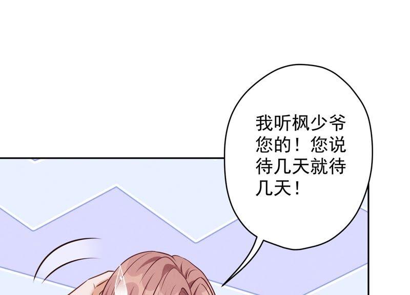 最豪赘婿 龙王殿韩漫全集-第128话 护花使者无删减无遮挡章节图片 
