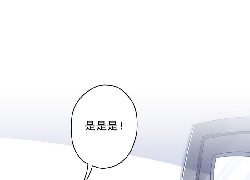 最豪赘婿 龙王殿韩漫全集-第128话 护花使者无删减无遮挡章节图片 