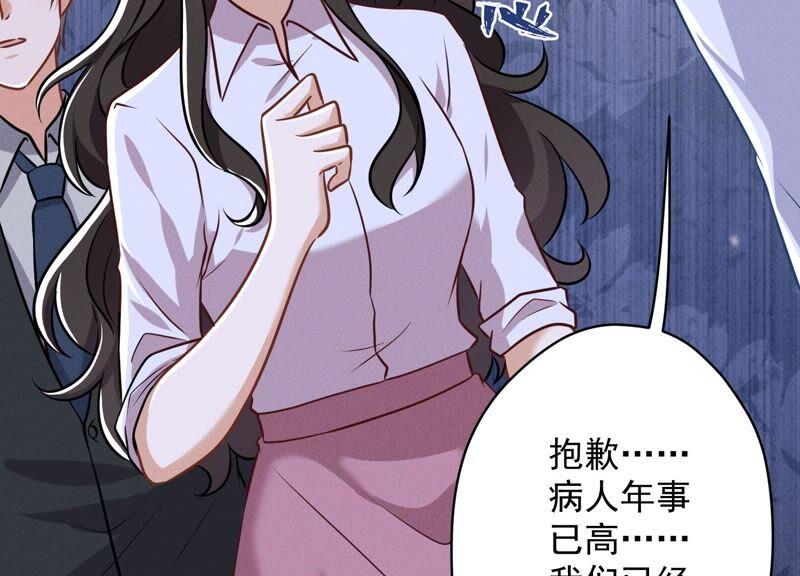 最豪赘婿 龙王殿韩漫全集-第128话 护花使者无删减无遮挡章节图片 