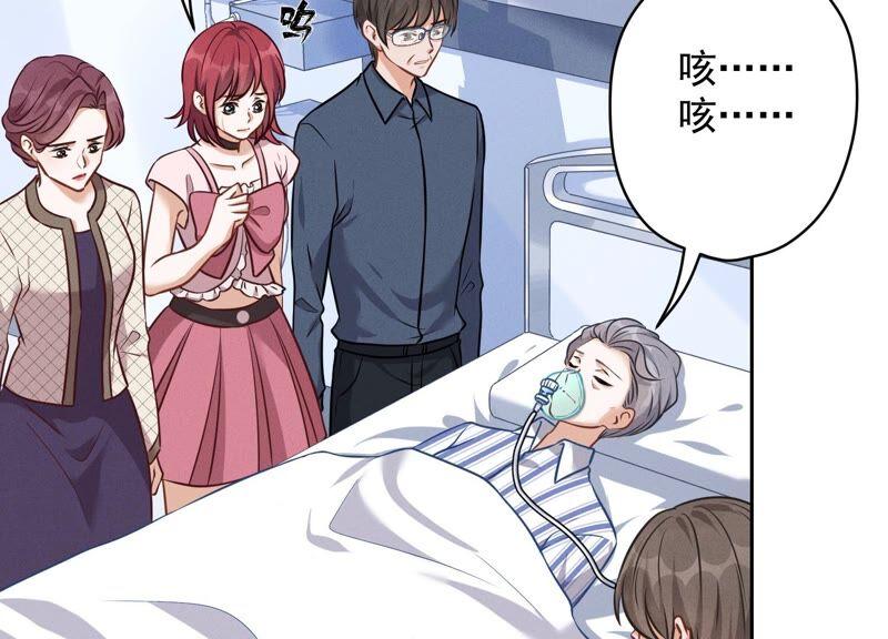 最豪赘婿 龙王殿韩漫全集-第128话 护花使者无删减无遮挡章节图片 