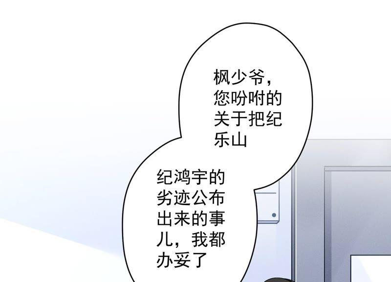 最豪赘婿 龙王殿韩漫全集-第128话 护花使者无删减无遮挡章节图片 