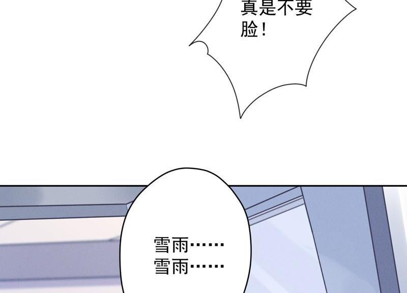 最豪赘婿 龙王殿韩漫全集-第128话 护花使者无删减无遮挡章节图片 