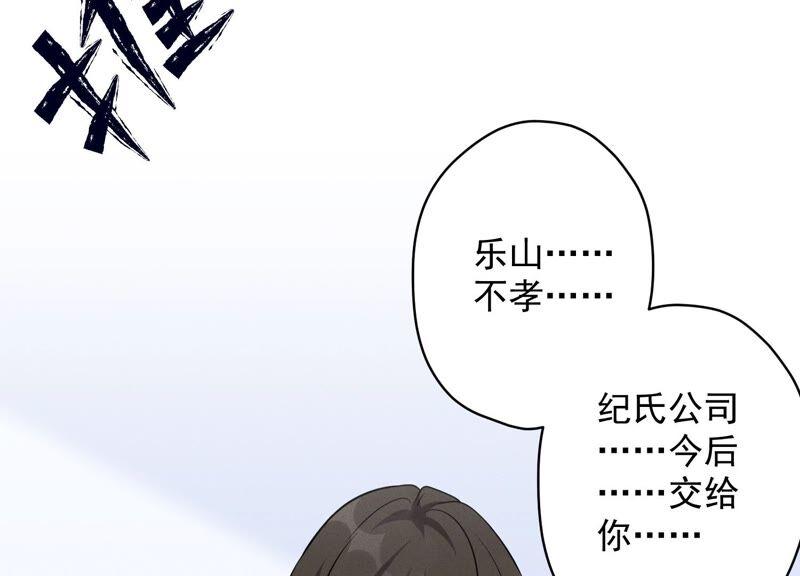 最豪赘婿 龙王殿韩漫全集-第128话 护花使者无删减无遮挡章节图片 