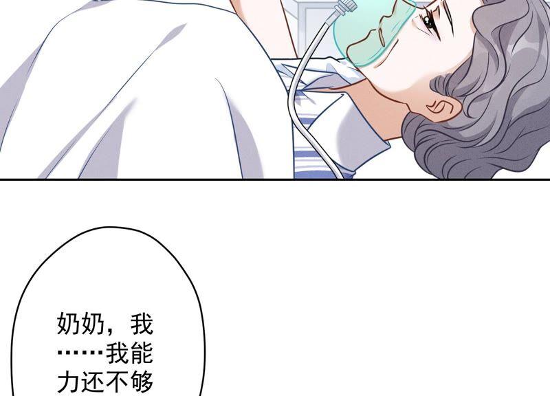 最豪赘婿 龙王殿韩漫全集-第128话 护花使者无删减无遮挡章节图片 