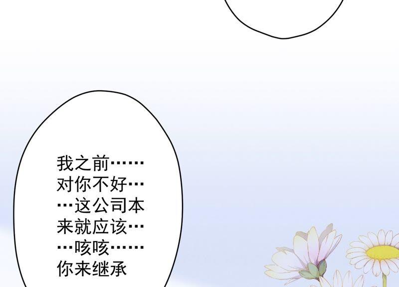 最豪赘婿 龙王殿韩漫全集-第128话 护花使者无删减无遮挡章节图片 