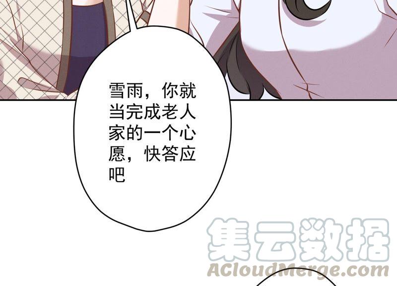 最豪赘婿 龙王殿韩漫全集-第128话 护花使者无删减无遮挡章节图片 