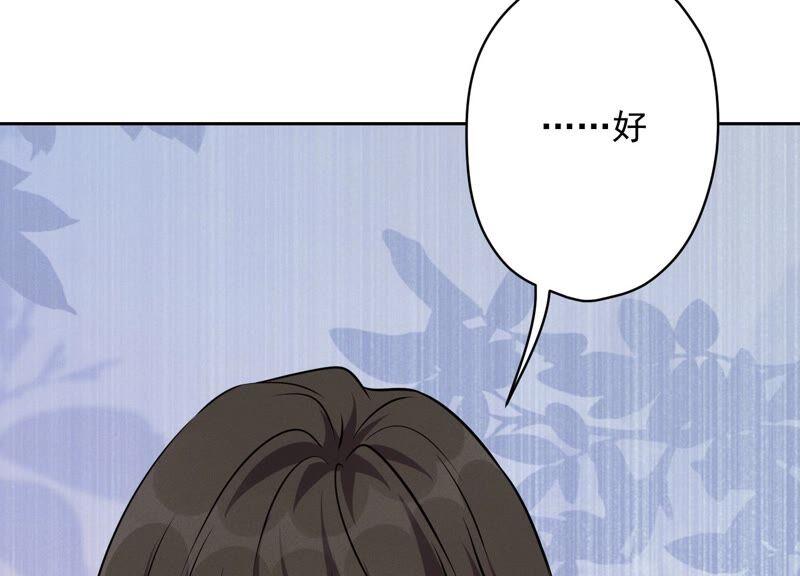 最豪赘婿 龙王殿韩漫全集-第128话 护花使者无删减无遮挡章节图片 