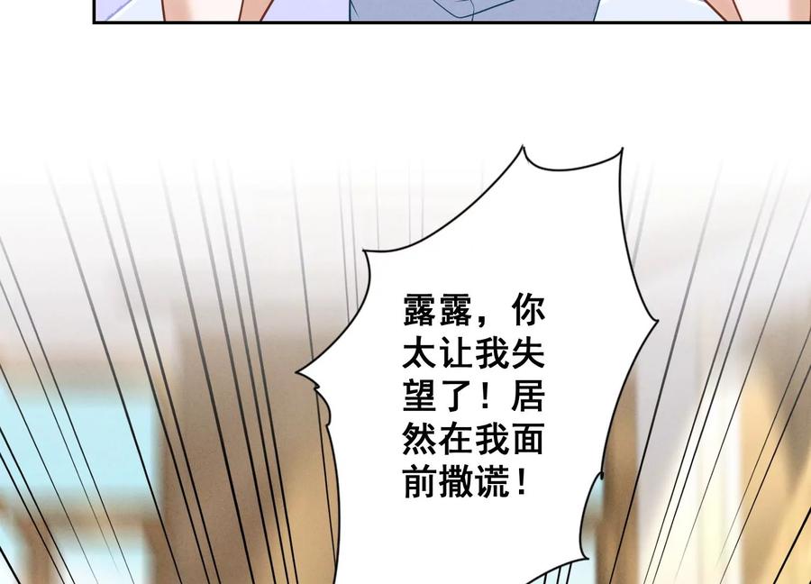 最豪赘婿 龙王殿韩漫全集-第128话 护花使者无删减无遮挡章节图片 