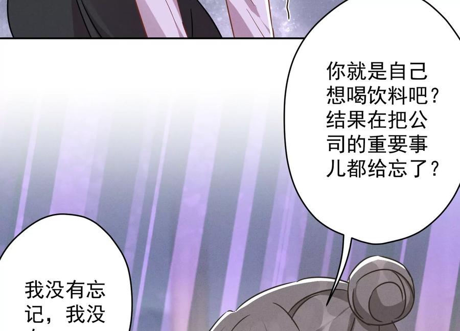 最豪赘婿 龙王殿韩漫全集-第128话 护花使者无删减无遮挡章节图片 