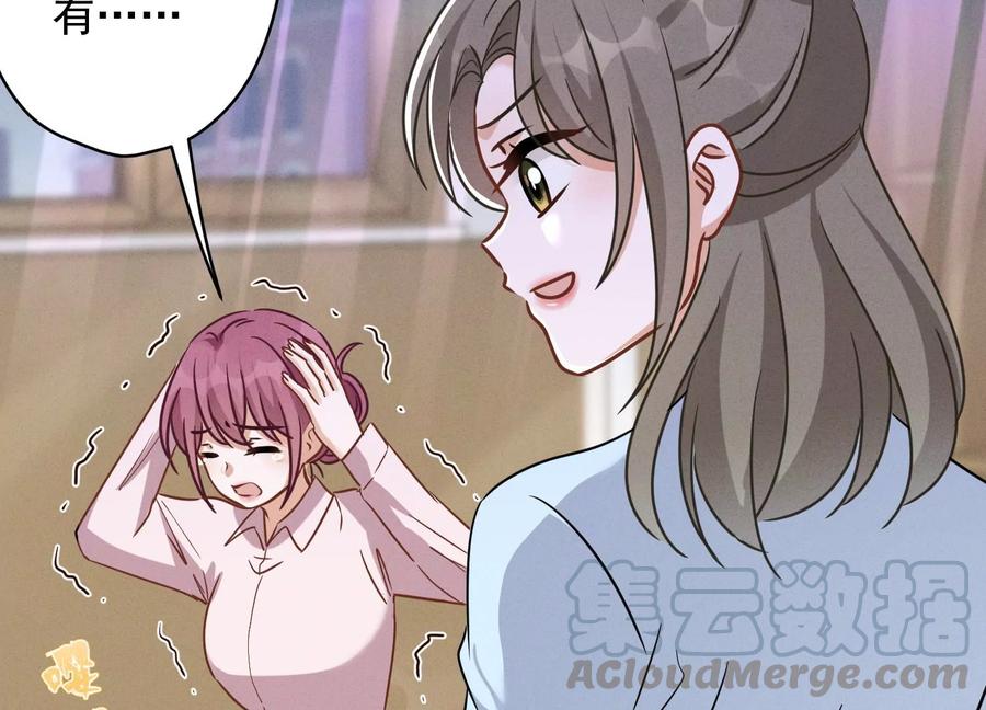 最豪赘婿 龙王殿韩漫全集-第128话 护花使者无删减无遮挡章节图片 