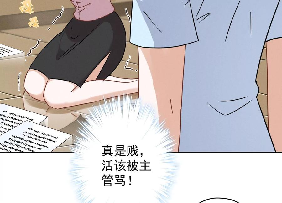 最豪赘婿 龙王殿韩漫全集-第128话 护花使者无删减无遮挡章节图片 