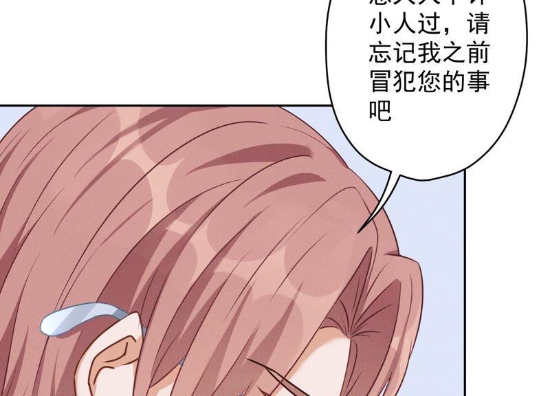 最豪赘婿 龙王殿韩漫全集-第128话 护花使者无删减无遮挡章节图片 