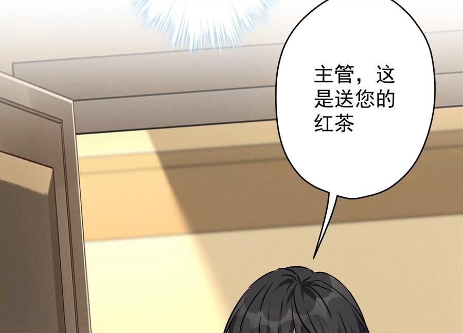 最豪赘婿 龙王殿韩漫全集-第128话 护花使者无删减无遮挡章节图片 