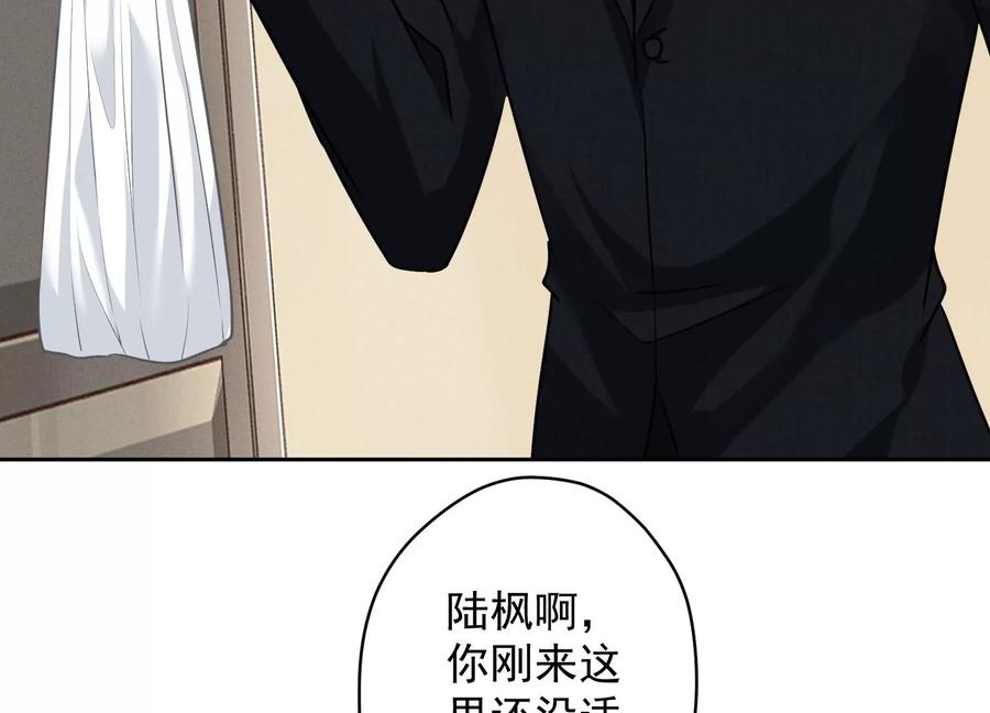 最豪赘婿 龙王殿韩漫全集-第128话 护花使者无删减无遮挡章节图片 