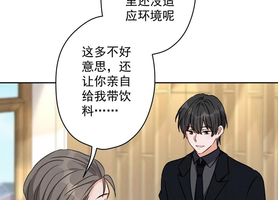 最豪赘婿 龙王殿韩漫全集-第128话 护花使者无删减无遮挡章节图片 