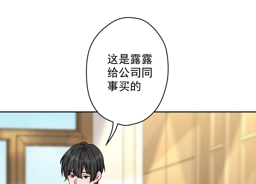 最豪赘婿 龙王殿韩漫全集-第128话 护花使者无删减无遮挡章节图片 