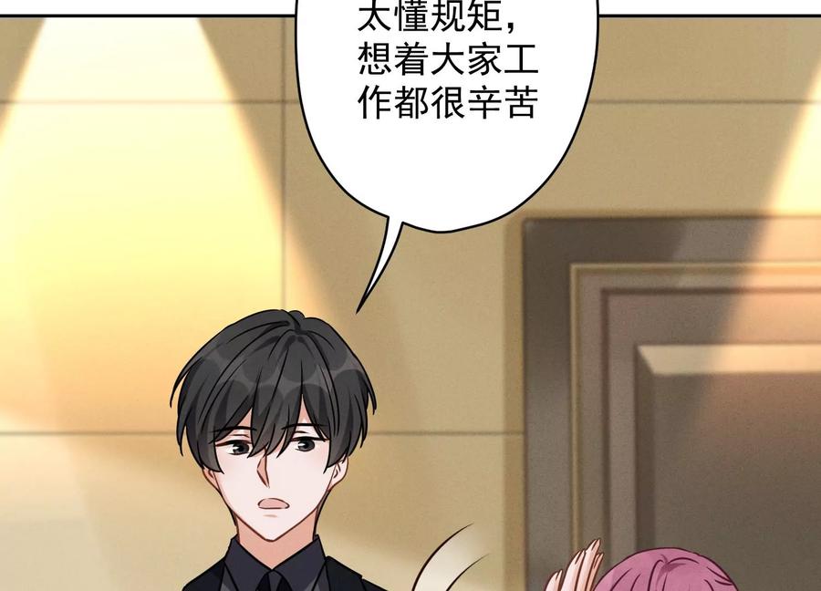 最豪赘婿 龙王殿韩漫全集-第128话 护花使者无删减无遮挡章节图片 