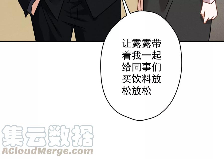 最豪赘婿 龙王殿韩漫全集-第128话 护花使者无删减无遮挡章节图片 