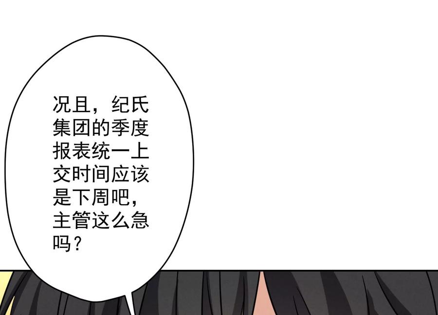 最豪赘婿 龙王殿韩漫全集-第128话 护花使者无删减无遮挡章节图片 