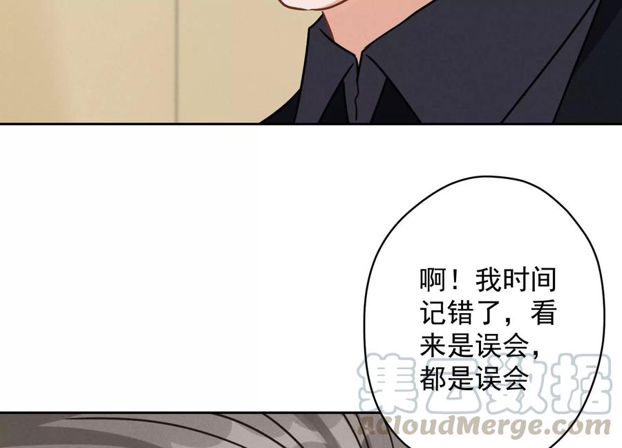 最豪赘婿 龙王殿韩漫全集-第128话 护花使者无删减无遮挡章节图片 