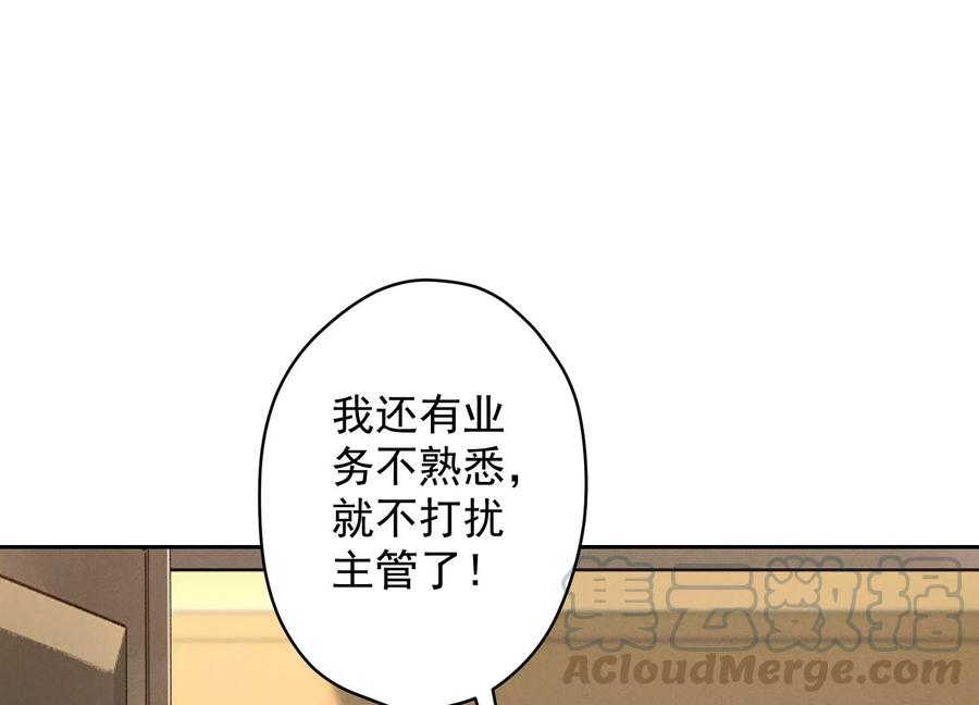 最豪赘婿 龙王殿韩漫全集-第128话 护花使者无删减无遮挡章节图片 