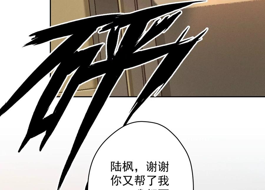 最豪赘婿 龙王殿韩漫全集-第128话 护花使者无删减无遮挡章节图片 