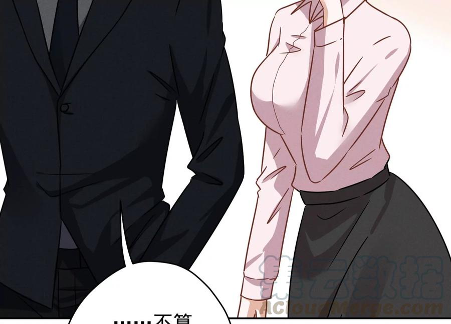最豪赘婿 龙王殿韩漫全集-第128话 护花使者无删减无遮挡章节图片 