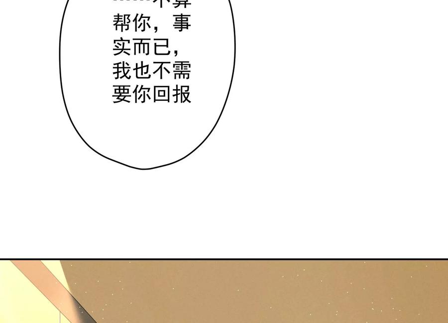 最豪赘婿 龙王殿韩漫全集-第128话 护花使者无删减无遮挡章节图片 