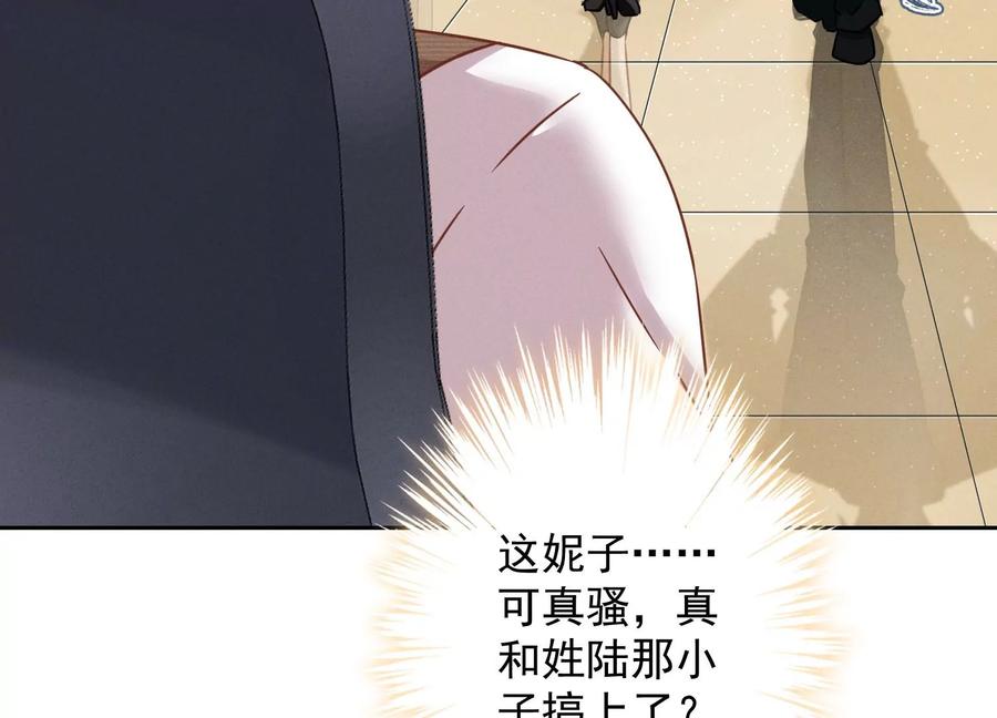 最豪赘婿 龙王殿韩漫全集-第128话 护花使者无删减无遮挡章节图片 