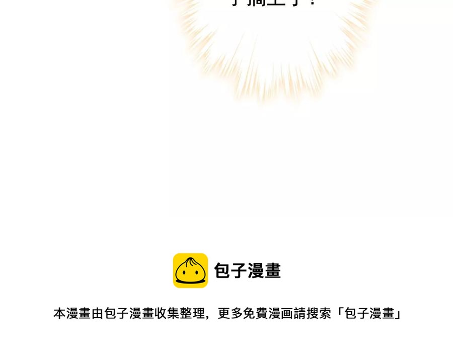 最豪赘婿 龙王殿韩漫全集-第128话 护花使者无删减无遮挡章节图片 