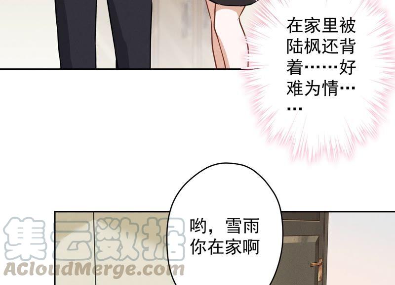 最豪赘婿 龙王殿韩漫全集-第129话 干净的女人无删减无遮挡章节图片 