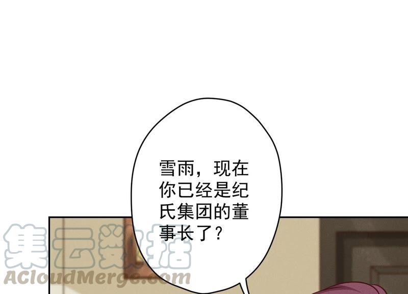 最豪赘婿 龙王殿韩漫全集-第129话 干净的女人无删减无遮挡章节图片 