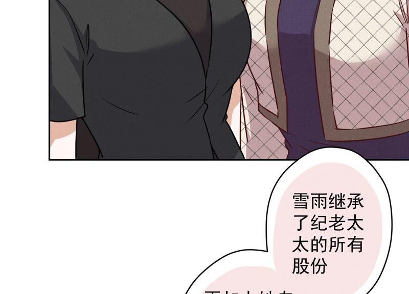最豪赘婿 龙王殿韩漫全集-第129话 干净的女人无删减无遮挡章节图片 