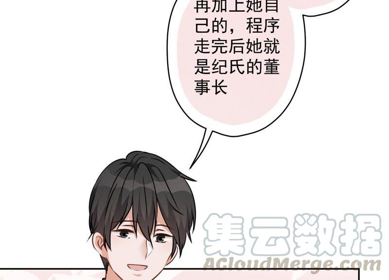 最豪赘婿 龙王殿韩漫全集-第129话 干净的女人无删减无遮挡章节图片 