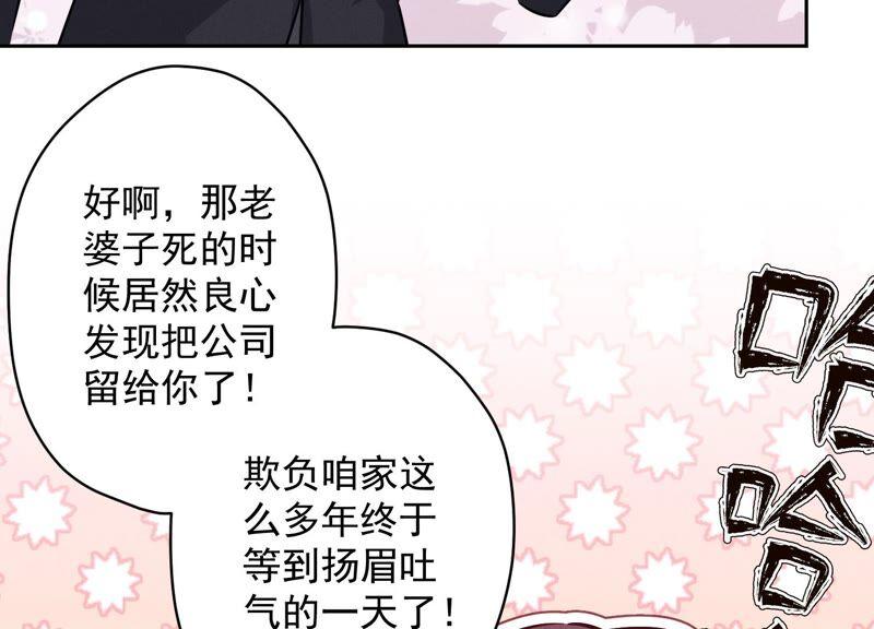 最豪赘婿 龙王殿韩漫全集-第129话 干净的女人无删减无遮挡章节图片 