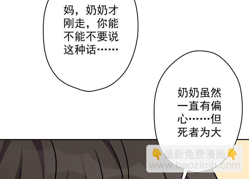 最豪赘婿 龙王殿韩漫全集-第129话 干净的女人无删减无遮挡章节图片 