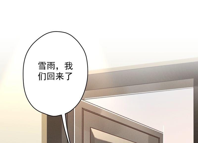 最豪赘婿 龙王殿韩漫全集-第129话 干净的女人无删减无遮挡章节图片 