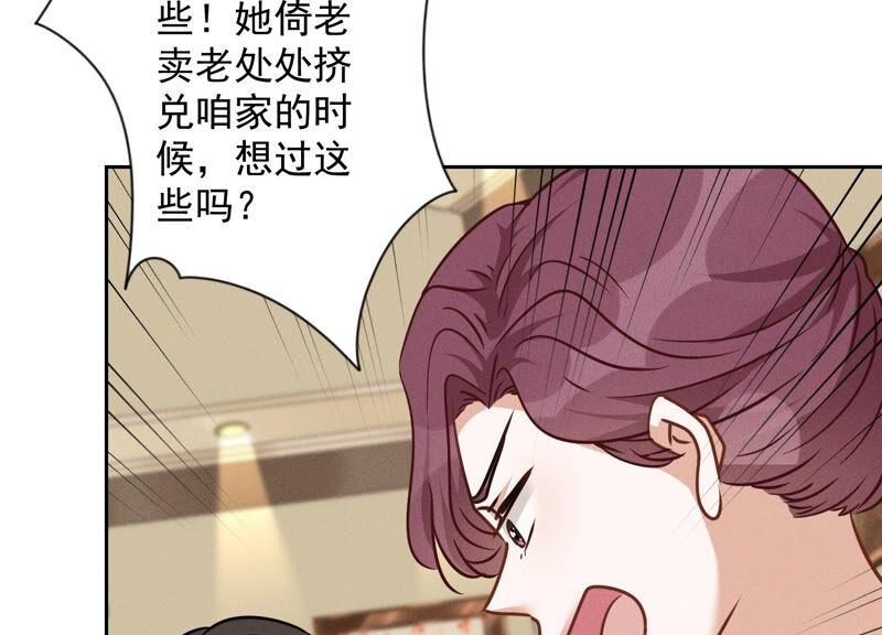最豪赘婿 龙王殿韩漫全集-第129话 干净的女人无删减无遮挡章节图片 