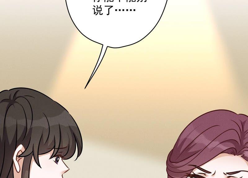 最豪赘婿 龙王殿韩漫全集-第129话 干净的女人无删减无遮挡章节图片 