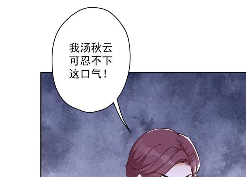 最豪赘婿 龙王殿韩漫全集-第129话 干净的女人无删减无遮挡章节图片 