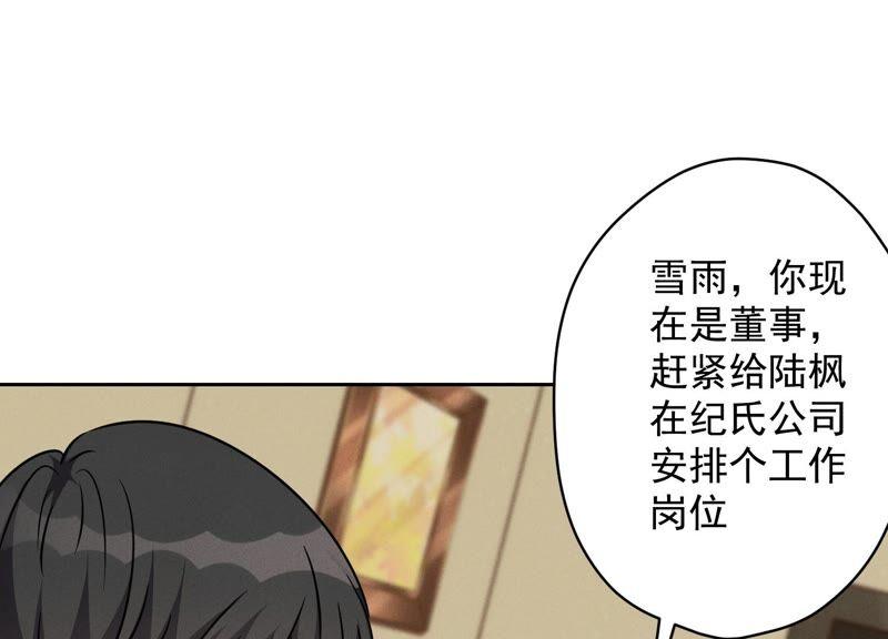 最豪赘婿 龙王殿韩漫全集-第129话 干净的女人无删减无遮挡章节图片 