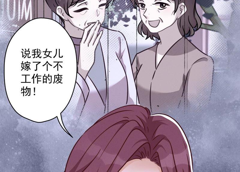 最豪赘婿 龙王殿韩漫全集-第129话 干净的女人无删减无遮挡章节图片 