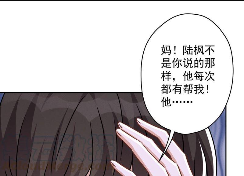 最豪赘婿 龙王殿韩漫全集-第129话 干净的女人无删减无遮挡章节图片 