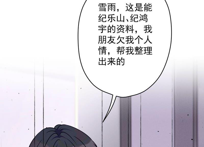 最豪赘婿 龙王殿韩漫全集-第129话 干净的女人无删减无遮挡章节图片 