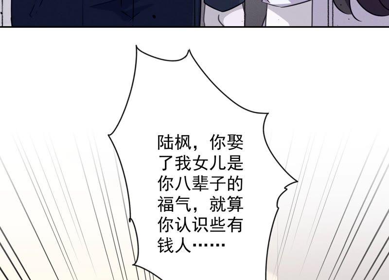最豪赘婿 龙王殿韩漫全集-第129话 干净的女人无删减无遮挡章节图片 