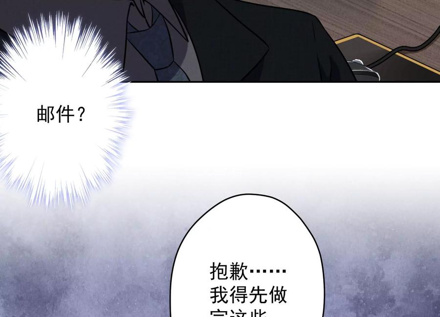 最豪赘婿 龙王殿韩漫全集-第129话 干净的女人无删减无遮挡章节图片 