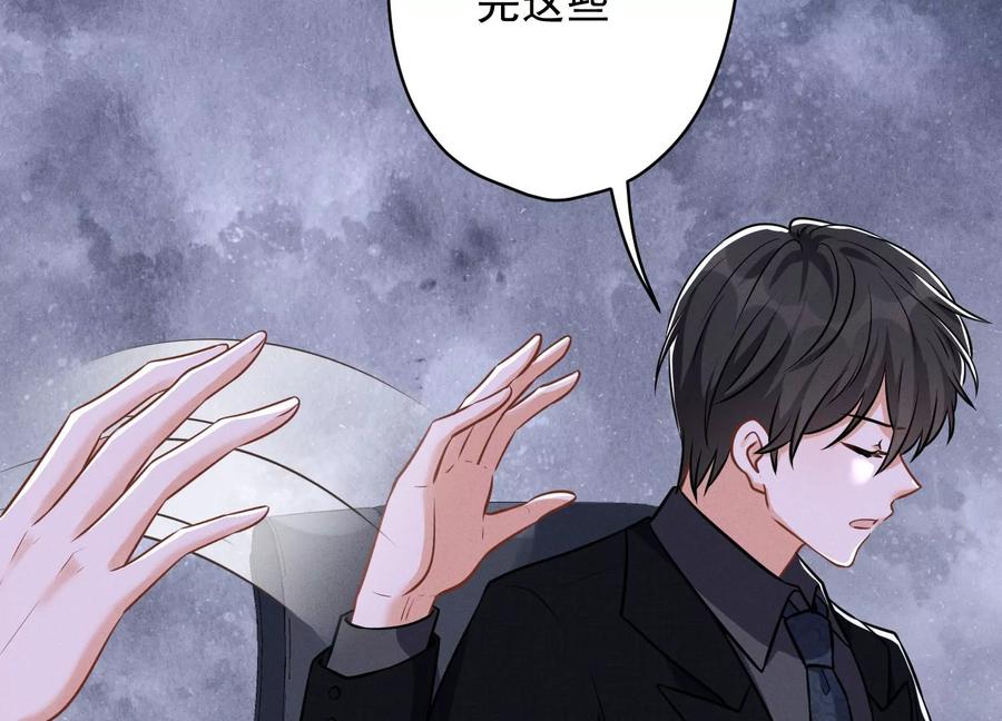 最豪赘婿 龙王殿韩漫全集-第129话 干净的女人无删减无遮挡章节图片 