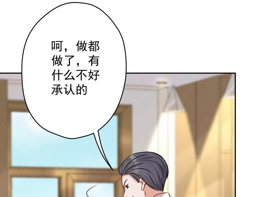 最豪赘婿 龙王殿韩漫全集-第129话 干净的女人无删减无遮挡章节图片 